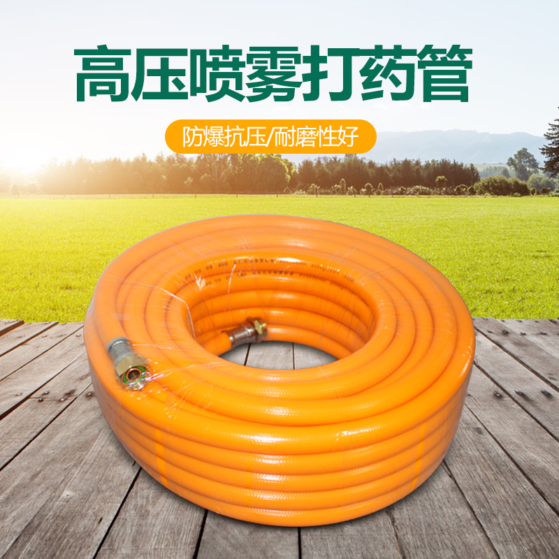 高压打药管三胶四线防爆软管