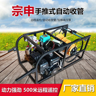 宗申汽油打药机高压农用手推式遥控自动收管园林养殖打农药喷雾器