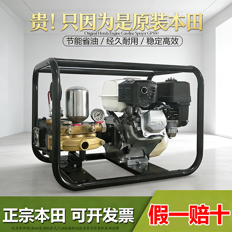 原装本田汽油打药机高压农用直连式喷药机园林养殖打农药机喷雾器