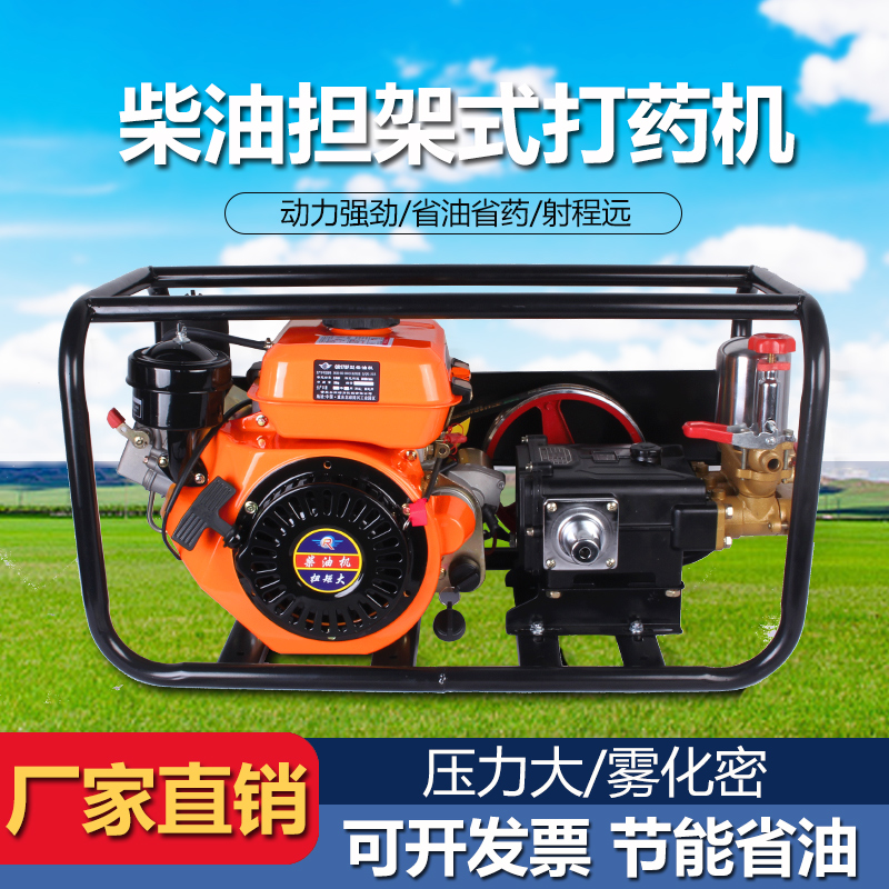 高压喷农药迷雾自动汽油担架