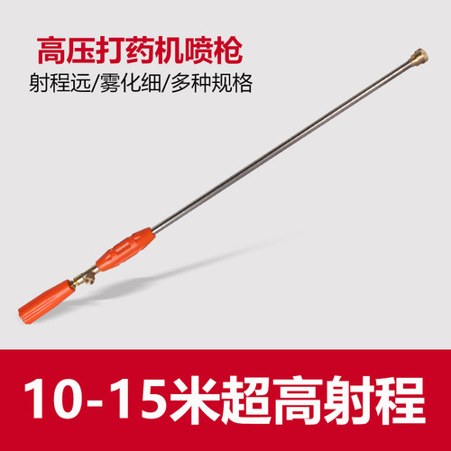 巡航者高压农用喷枪可调节雾化