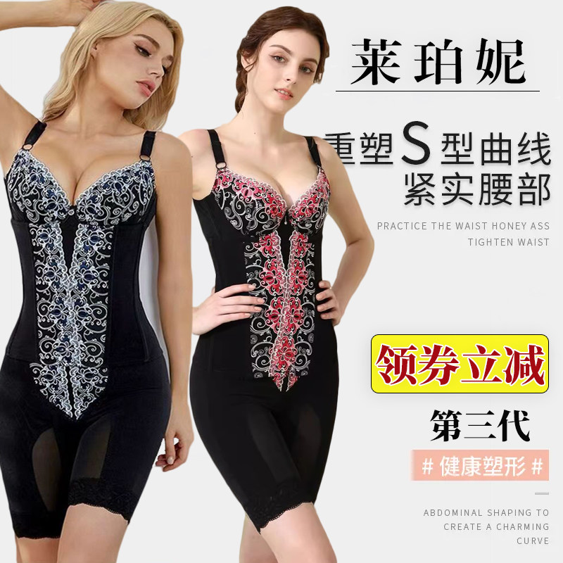 莱珀妮身材管理器塑身衣聚胸收副乳收腹提臀塑形美体内衣三件套