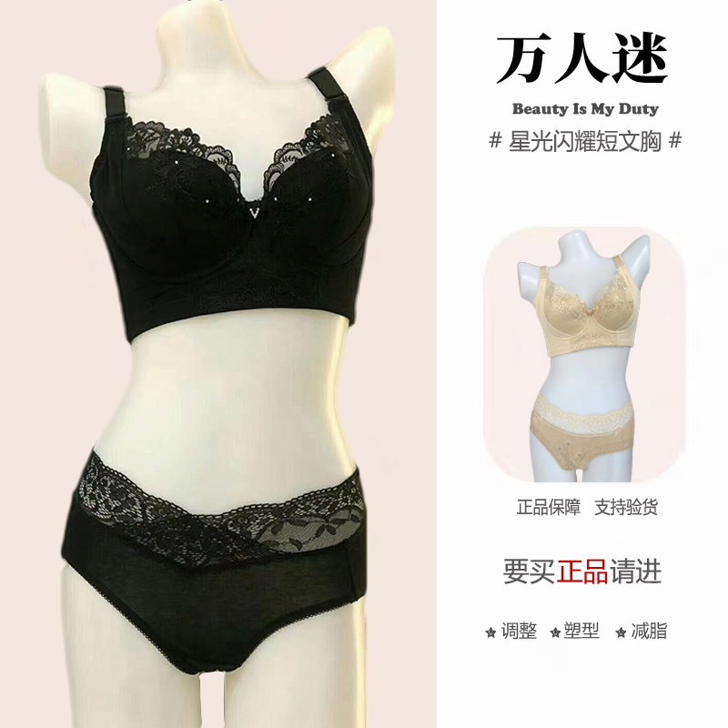 聚拢收副乳万人迷身材管理器文胸