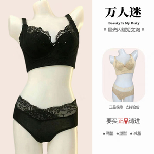 聚拢收副乳万人迷身材管理器文胸