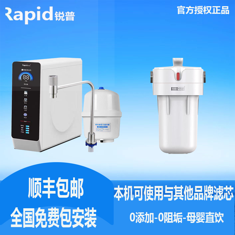 锐普a8通用滤芯150G反渗透净水机
