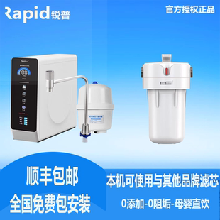 锐普a8净水机ro反渗透直饮机150g带压力桶10寸通用滤芯厨下纯水机