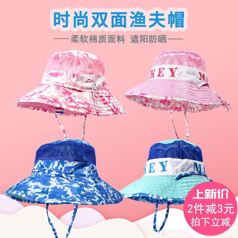 迪士尼网眼大檐渔夫帽儿童帽子女童幼儿男遮脸太阳帽夏季5岁-盆帽