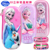 迪士尼儿童笔袋女孩冰雪奇缘公主可爱卡通苏菲亚小学生艾莎文具盒