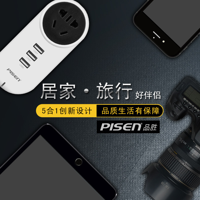 chargeur PISEN - Ref 1298709 Image 5