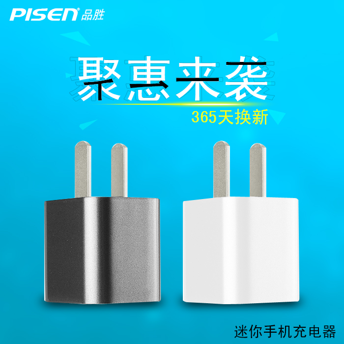 chargeur PISEN - Ref 1290867 Image 5