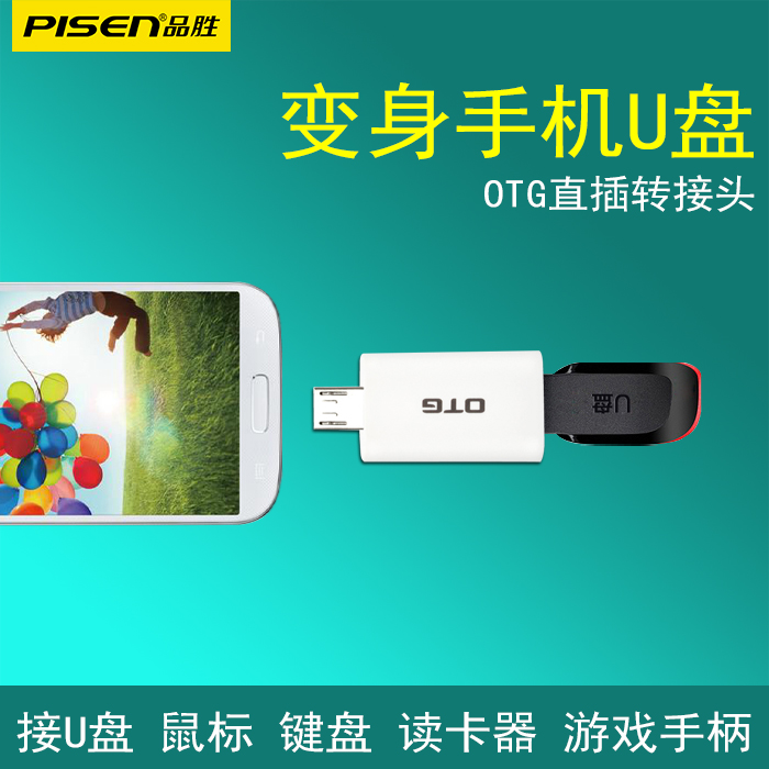 Ʒʤotgת½ÓÍ·°²×¿Êý¾ÝÏßСÃ×ÊÖ»úת»»Æ÷UÅÌת»»Í·USB2.0Êó±ê¼üÅÌoppoÈýÐÇvivoX21ת½ÓÏßÅä¼þ¾øµØÇóÉú³Ô¼¦r15