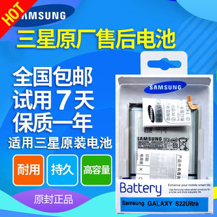 三星s21U电池s22ultra原装s23十5G原厂s24手机Note10+N20 GALAXY