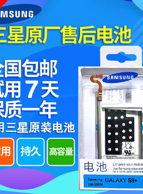 三星S8电池S9+原装S10原厂N8手机NOTE9大容量NOTE10十5G电板NT10