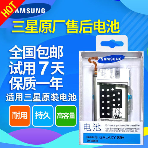 三星S8电池S9+原装S10原厂N8手机NOTE9大容量NOTE10十5G电板NT10