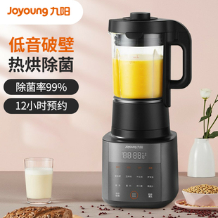 Joyoung Y916破壁机真空加热旋控多功能双杯料理机豆浆机 九阳L18