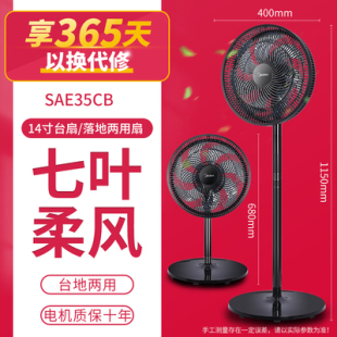 美的SAE35CB SAE35CA电风扇家用落地扇摇头台式立式省电客厅宿舍