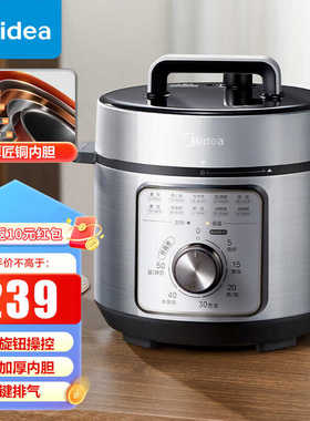 Midea/美的 MY-E4809家用4L智能饭煲多功能高压锅3-6人电压力锅