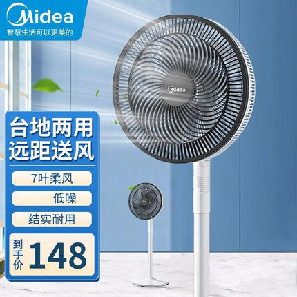 美的电风扇FSA30VAC家用宿舍大风力台立式落地扇强力节能摇头正品