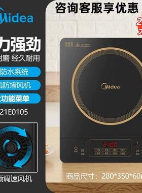 Midea/美的 C21-RT21E01  汉森高强面板4D单炉高效散热RT21E0105