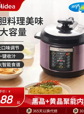 Midea/美的 MY-YL50M1-702电压力锅家用5L多功能高压锅双胆饭锅