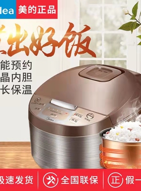 Midea/美的 MB-WFD4016电饭煲4升家用柴火饭4L预约多功能老式饭锅