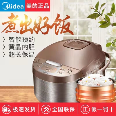 Midea美的MB-WFD4016电饭煲4升