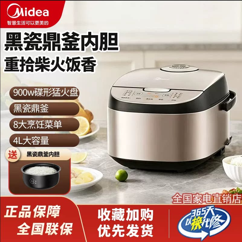 Midea/美的 MB-AFB4027R/AFB5027R 电饭煲家用大容量预约气动涡轮