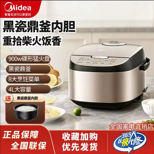 Midea/美的 MB-AFB4027R/AFB5027R 电饭煲家用大容量预约气动涡轮