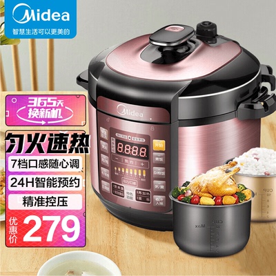 全自动双胆电压力锅Midea6升