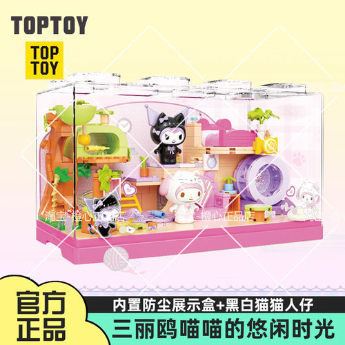 三丽鸥库洛米积木桌面摆件礼物