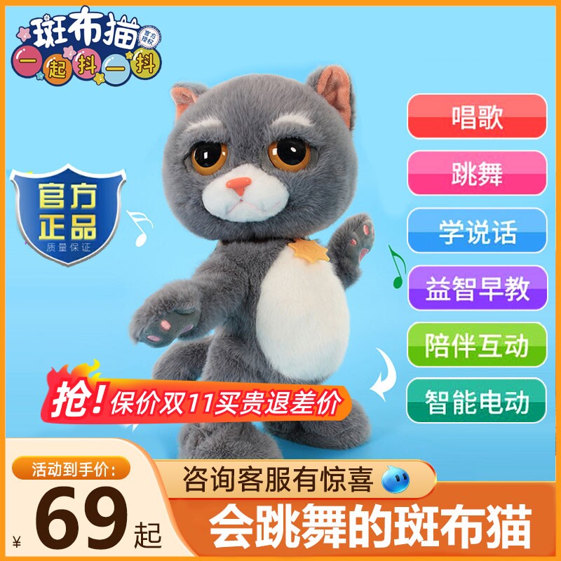 趣巢斑布猫抖喵会说话汤姆猫会跳舞的猫电动学舌公仔毛绒玩具正版怎么样,好用不?