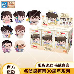 灵动创想名侦探柯南绒小偶30周年纪念毛绒盲盒怪盗基德书包包挂件