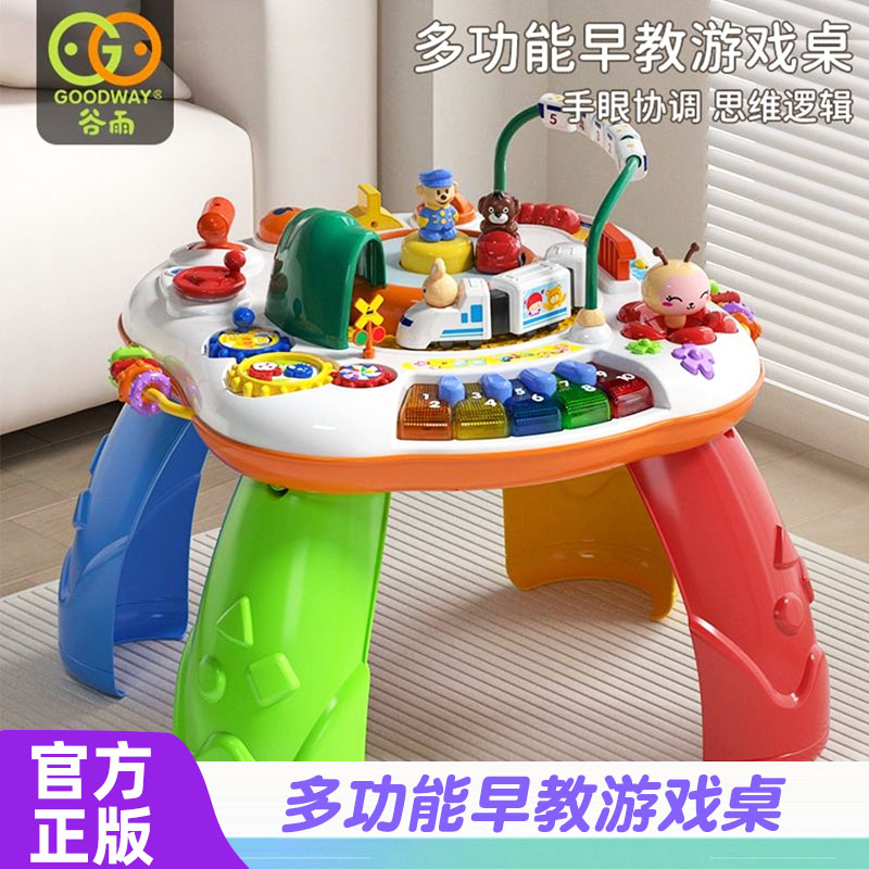 谷雨游戏桌小火车二代音乐多功能6-18婴幼儿学习桌早教益智玩具桌图片