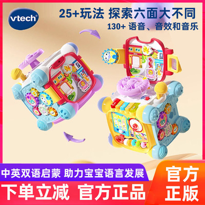 伟易达智立方六面体玩具益智早教
