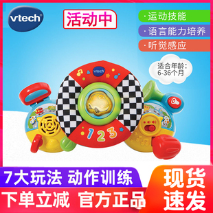 VTech伟易达婴儿车方向盘 婴儿车挂件声光仿真方向盘早教益智玩具