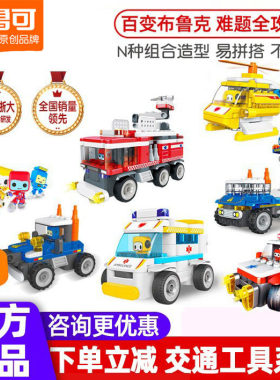 百变布鲁可儿童拼插益智玩具