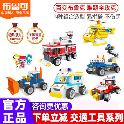百变布鲁可儿童拼插益智玩具