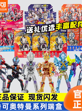 布鲁可奥特曼积木人第16弹群星版十五弹十四八九端盒拼装盲盒闪耀