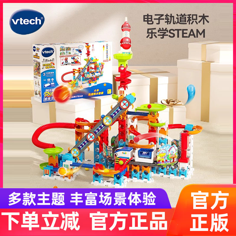 伟易达儿童滚珠轨道玩具益智闯关大冒险颗粒积木弹珠滑道拼装礼物