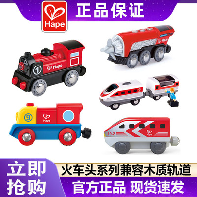 hape电动火头高铁玩具木质轨道