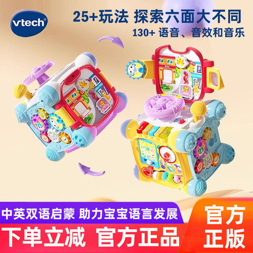 伟易达智立方六面体玩具益智早教