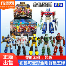 布鲁可变形金刚积木人群星版第五弹第5代起源擎天柱男孩玩具盲盒