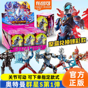 布鲁可积木人奥特曼群星版S第一弹1代捷德盲盒手办拼装正版男玩具