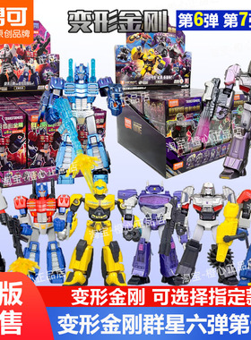 布鲁可积木人变形金刚起源群星版第七弹7代威震天男孩玩具克6弹