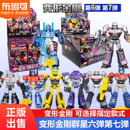 布鲁可积木人变形金刚起源群星版第七弹7代威震天男孩玩具克6弹
