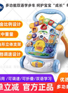 VTech伟易达多功能双语学步车手推车多功能走路神器儿童推推乐礼