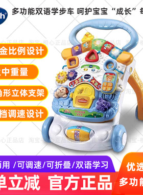 伟易达多功能双语学步车双档调速