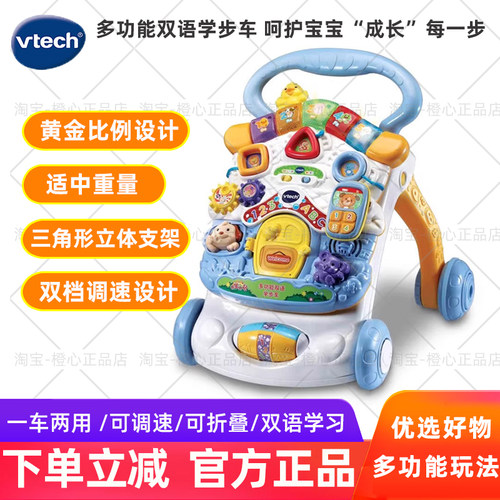 伟易达多功能双语学步车双档调速