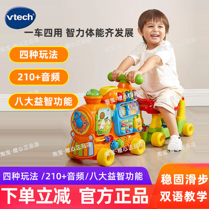 伟易达4合1益智火车双语早教踏行车滑步车儿童玩具车小孩学步礼物