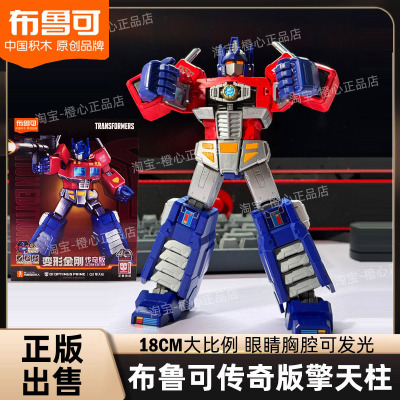 布鲁可变形金刚G1Q擎天柱传奇版